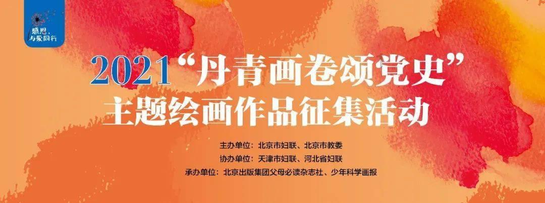美妙冬季拼图